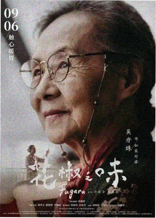 琪琪影视-药屋少女